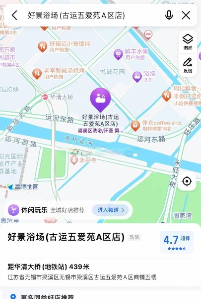 五爱广场附近世贸天阶里的好景浴